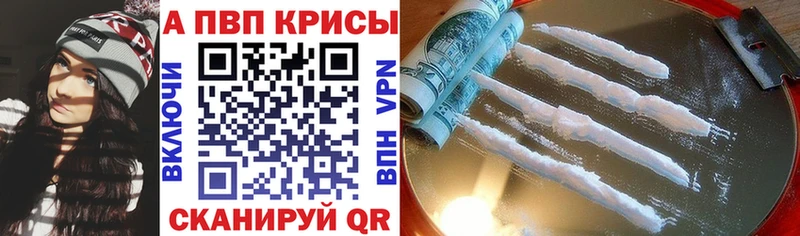 Alpha PVP СК  Новый Оскол 