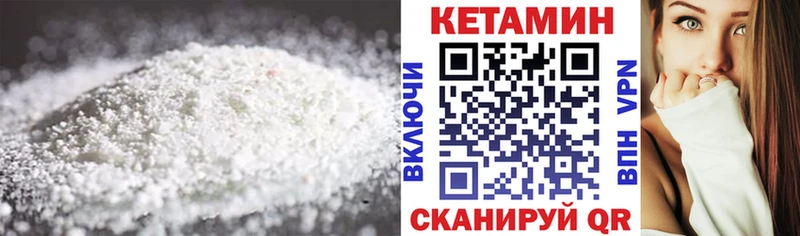 Кетамин ketamine Новый Оскол